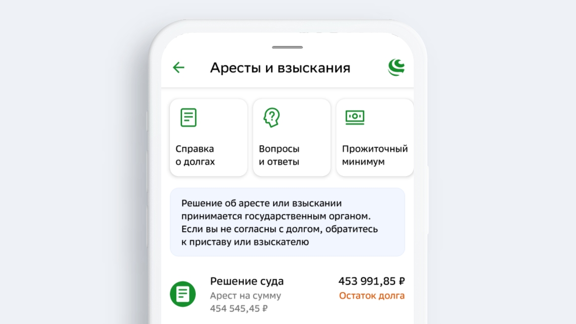 Что делать если судебные приставы ошибочно списали чужой долг